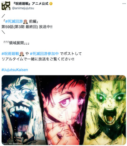 『呪術廻戦』アニメの中で印象が変わったのは? 5周年記念の連結ビジュアルが公開