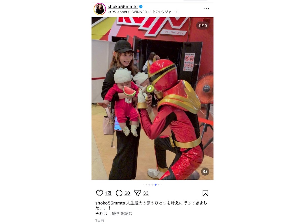 中川翔子、双子を連れて念願の戦隊ショーへ