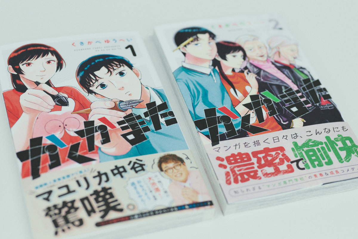 『かくかまた』くさかべゆうへいが語るの画像