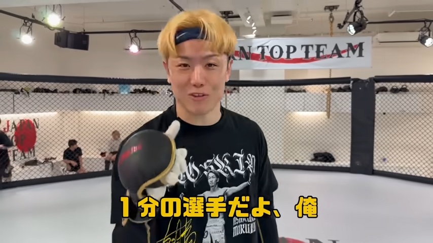 朝倉未来、BreakingDown「全然出ますよ」の画像