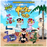 『タイムボカンシリーズ ヤッターマン』　コラボイベント