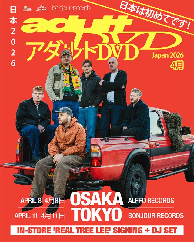 Adult DVD インストアイベント告知画像