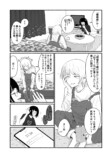 【漫画】合コンで知り合った男と付き合うの画像