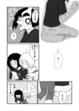 【漫画】合コンで知り合った男と付き合うの画像