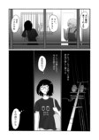 【漫画】合コンで知り合った男と付き合うの画像