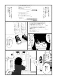【漫画】合コンで知り合った男と付き合うの画像