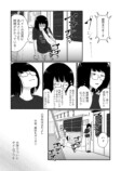 【漫画】合コンで知り合った男と付き合うの画像