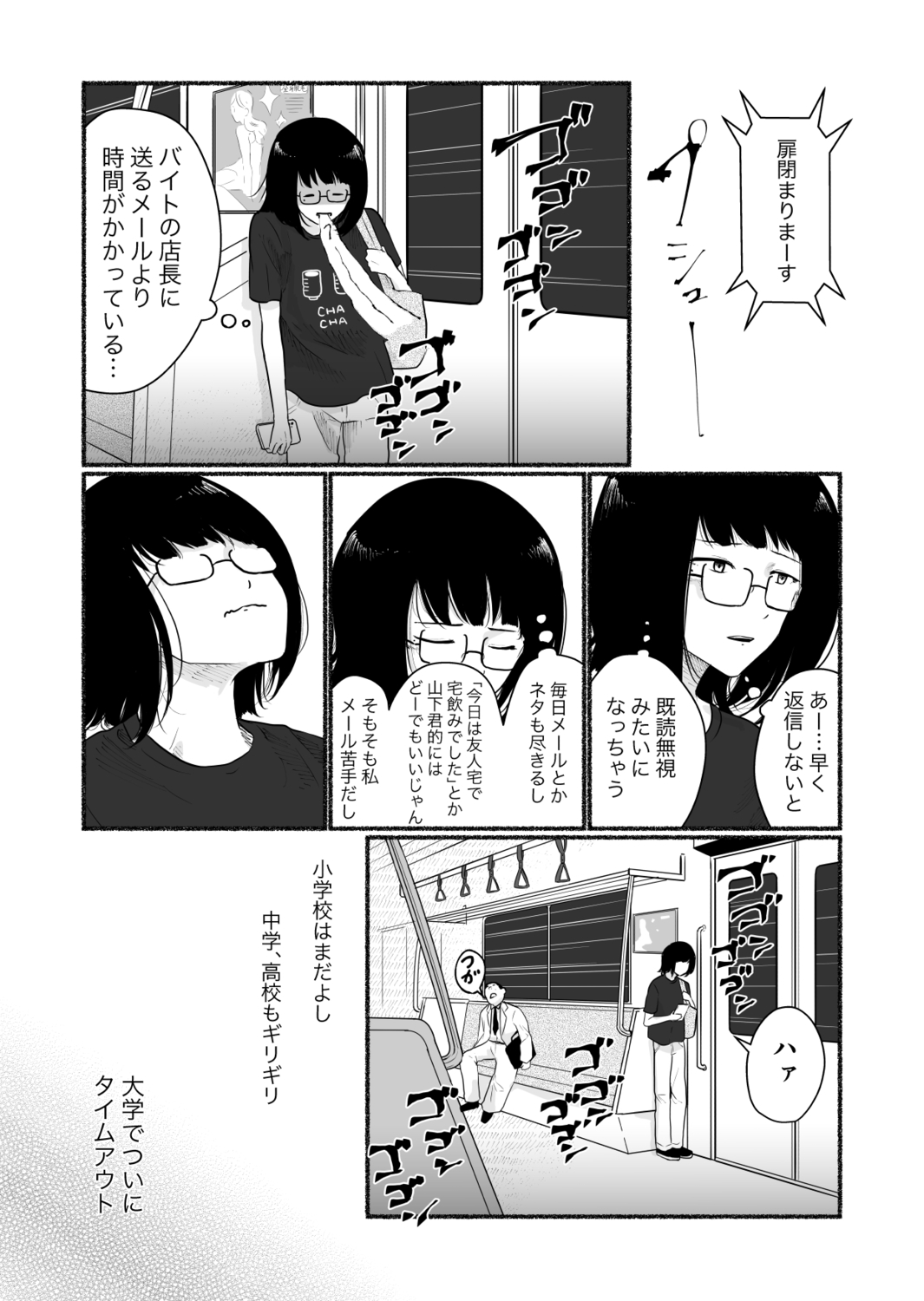 【漫画】合コンで知り合った男と付き合うの画像
