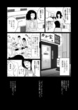 【漫画】合コンで知り合った男と付き合うの画像