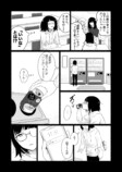 【漫画】合コンで知り合った男と付き合うの画像