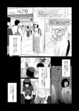【漫画】合コンで知り合った男と付き合うの画像