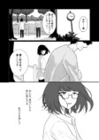 【漫画】合コンで知り合った男と付き合うの画像
