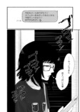 【漫画】合コンで知り合った男と付き合うの画像