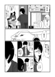 【漫画】合コンで知り合った男と付き合うの画像