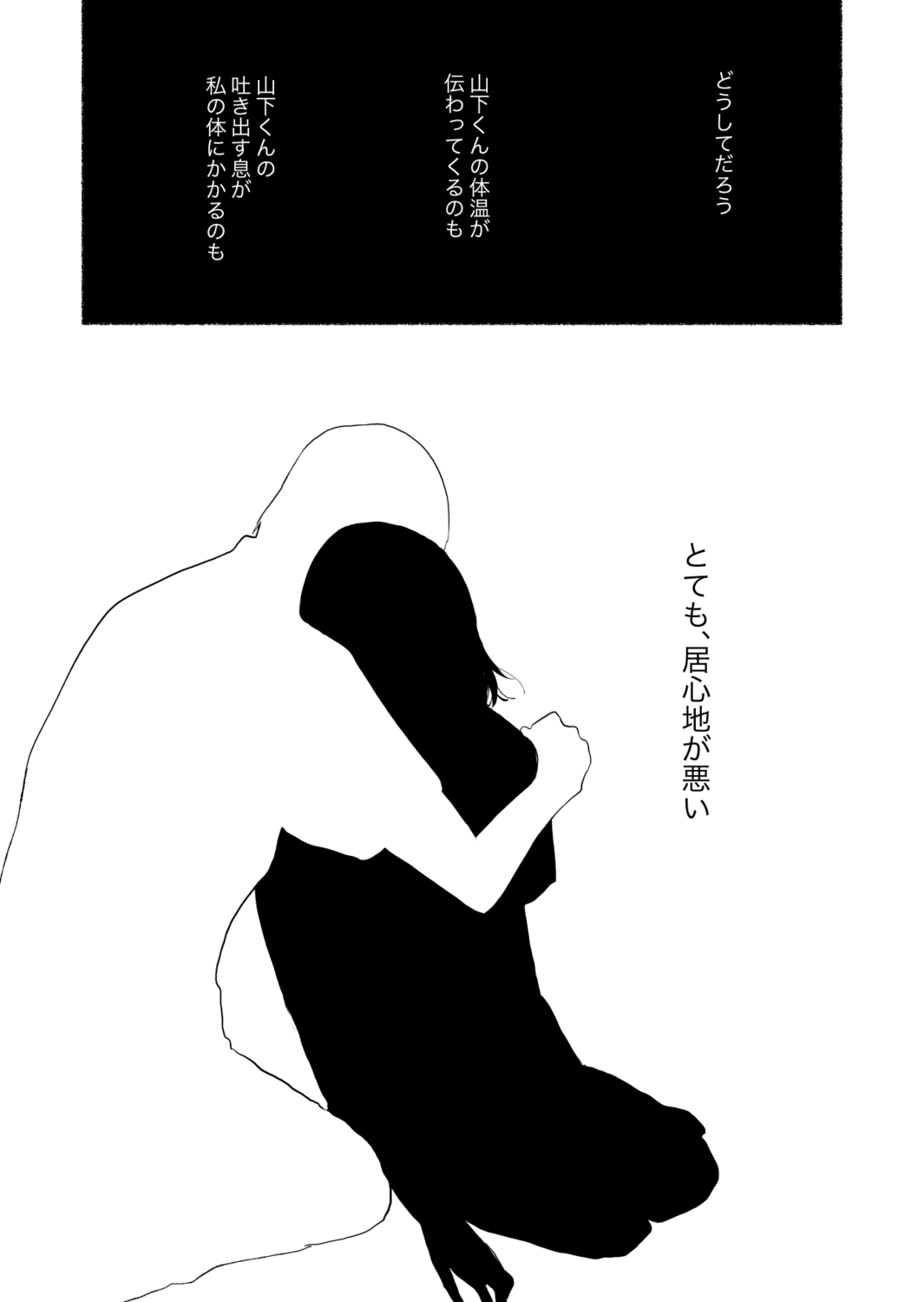 【漫画】合コンで知り合った男と付き合うの画像