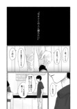 【漫画】合コンで知り合った男と付き合うの画像
