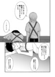 【漫画】合コンで知り合った男と付き合うの画像