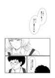 【漫画】合コンで知り合った男と付き合うの画像