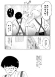 【漫画】合コンで知り合った男と付き合うの画像