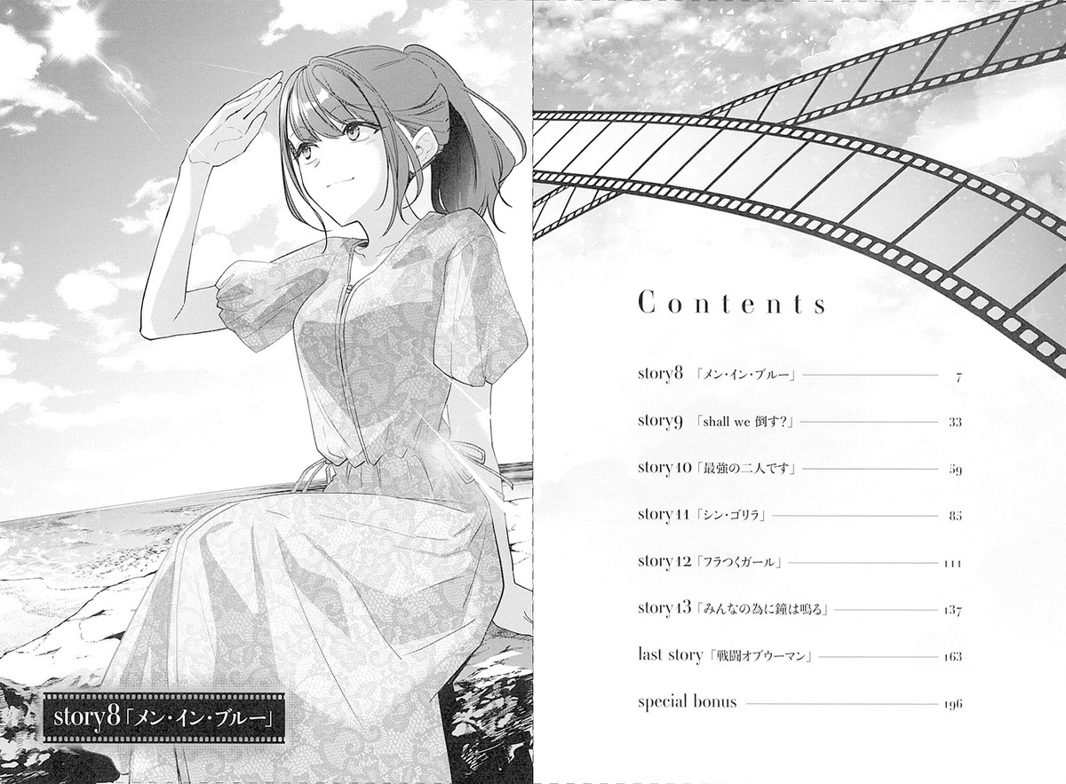 『明け凪のメーテル～瑞原明奈物語～』完結の画像