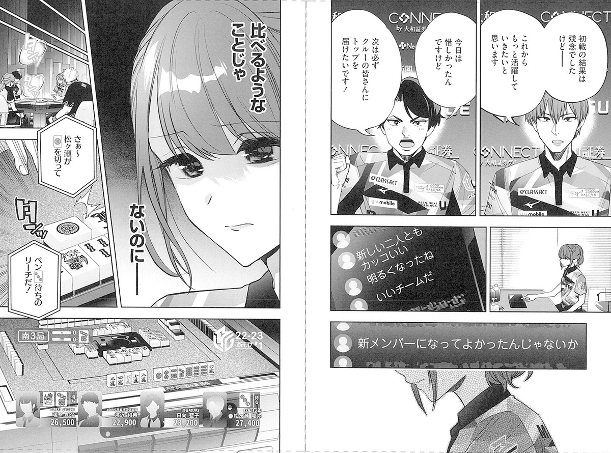 『明け凪のメーテル～瑞原明奈物語～』完結の画像