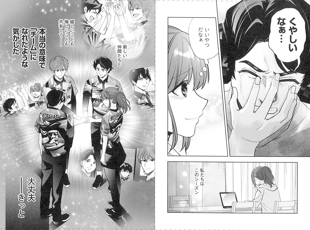 『明け凪のメーテル～瑞原明奈物語～』完結の画像