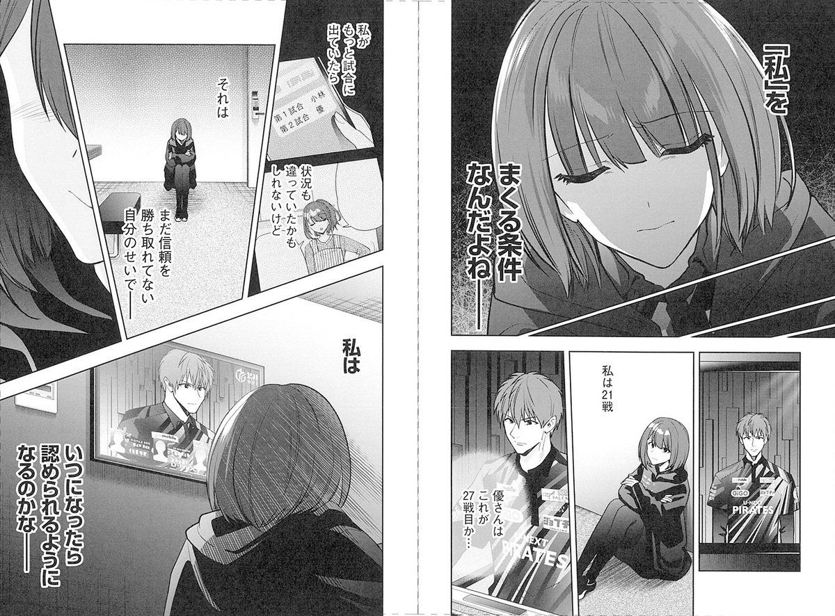 『明け凪のメーテル～瑞原明奈物語～』完結の画像