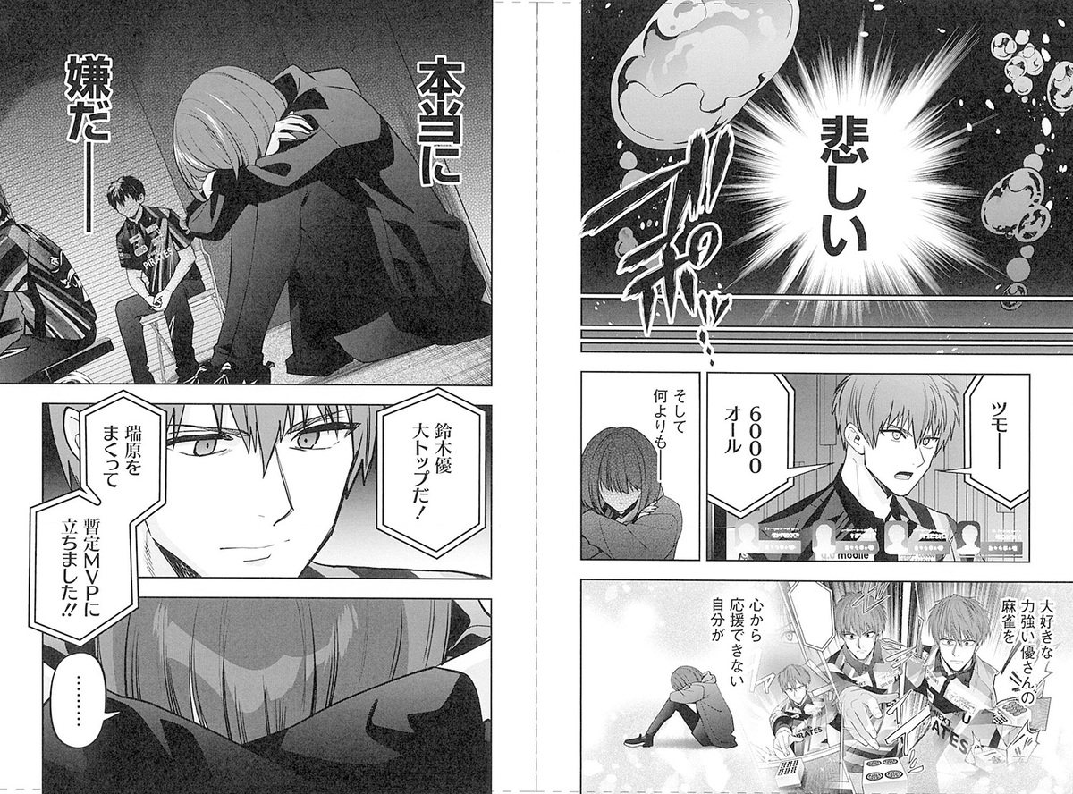 『明け凪のメーテル～瑞原明奈物語～』完結の画像