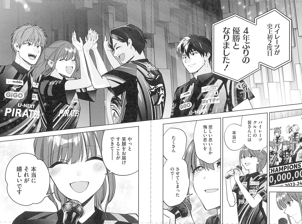 『明け凪のメーテル～瑞原明奈物語～』完結の画像