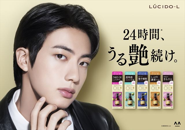 ルシードエル「アルガンリッチオイルシリーズ」篇　キービジュアル