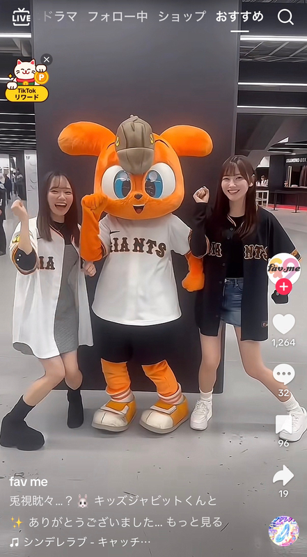 fav me 川岸瑠那＆丸山蘭奈、野球観覧の画像