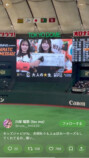 fav me 川岸瑠那＆丸山蘭奈、野球観覧の画像