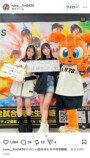 fav me 川岸瑠那＆丸山蘭奈、野球観覧の画像