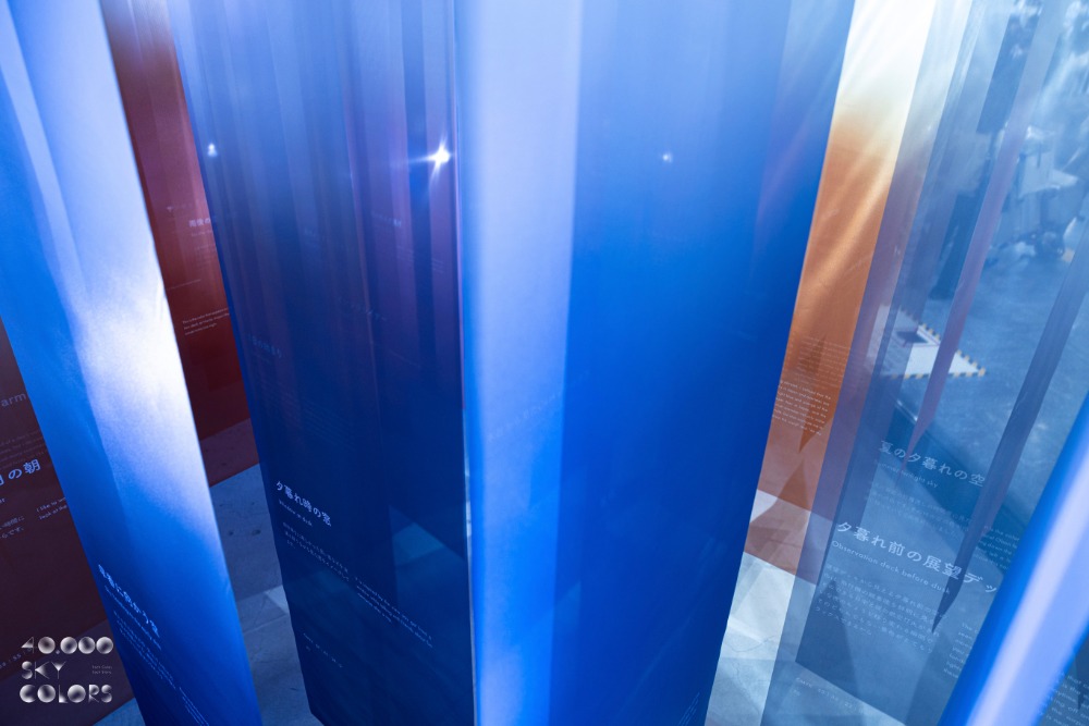 「空のれん / SORA-NOREN」