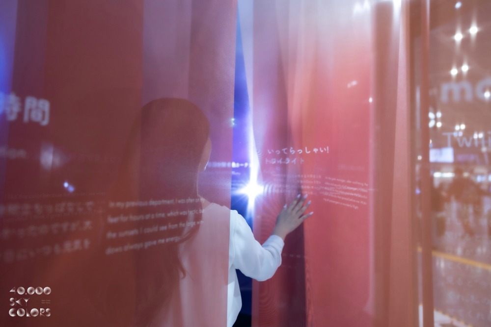 「空のれん / SORA-NOREN」