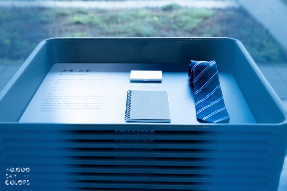 「空のれん / SORA-NOREN」