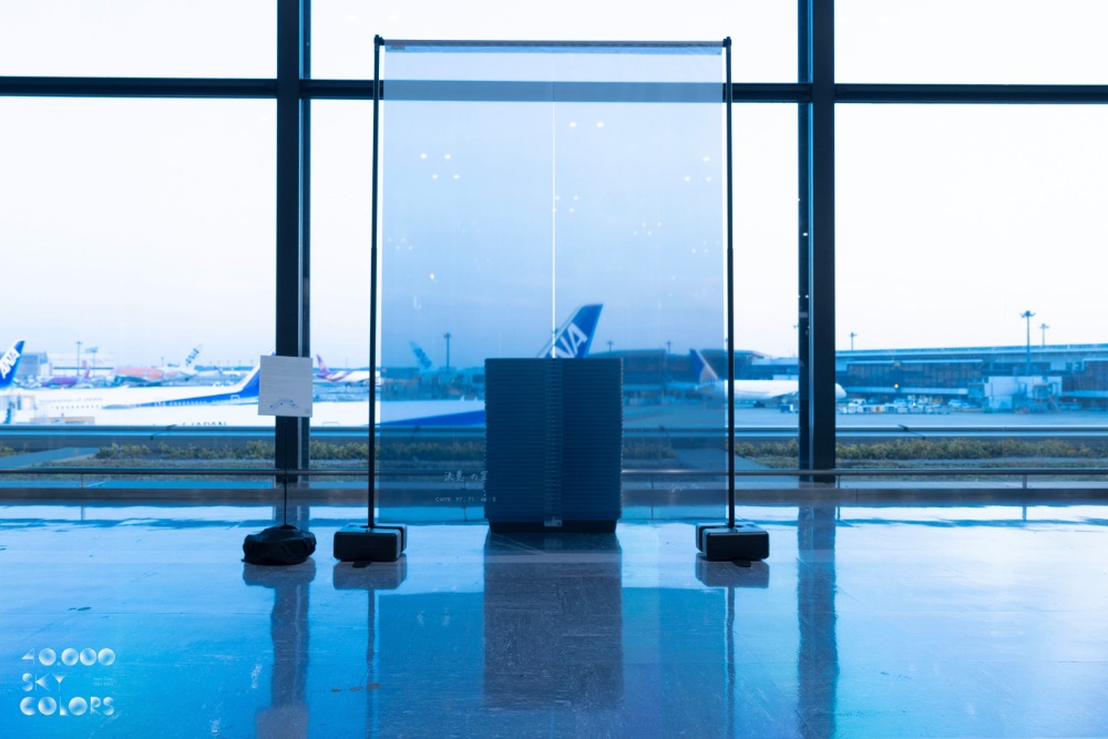 「空のれん / SORA-NOREN」