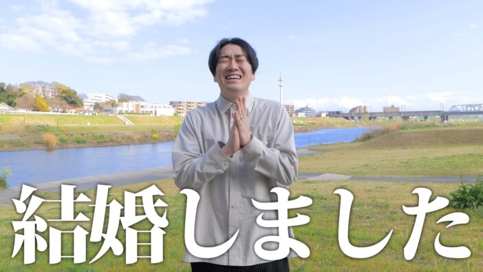 水溜りボンド・カンタの結婚報告ドッキリに見た“コンビの絆”　普段通りの二人にファンしみじみ