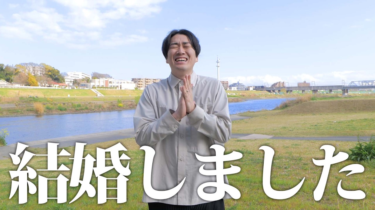 カンタ結婚報告動画、水溜りボンドの絆