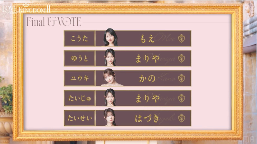 『ラブパワーキングダム2』最終話