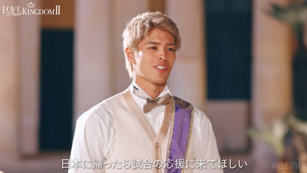 『ラブパワーキングダム2』最終話