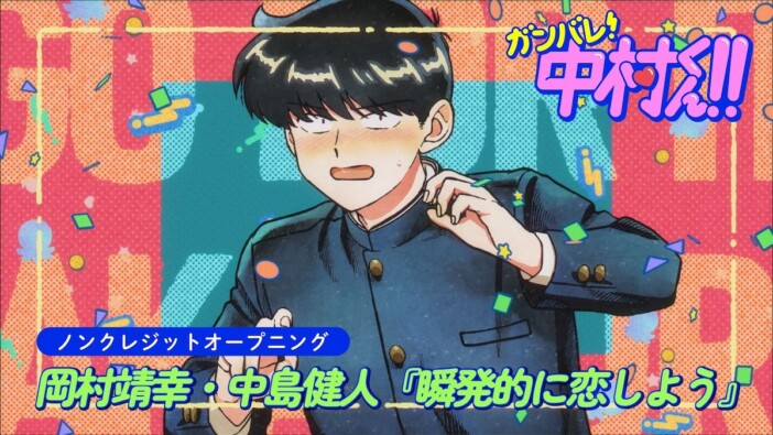 岡村靖幸×中島健人の“セクシーコラボ”が話題に　HYDE、宮本浩次ら、“若い世代”との共演がもたらすもの