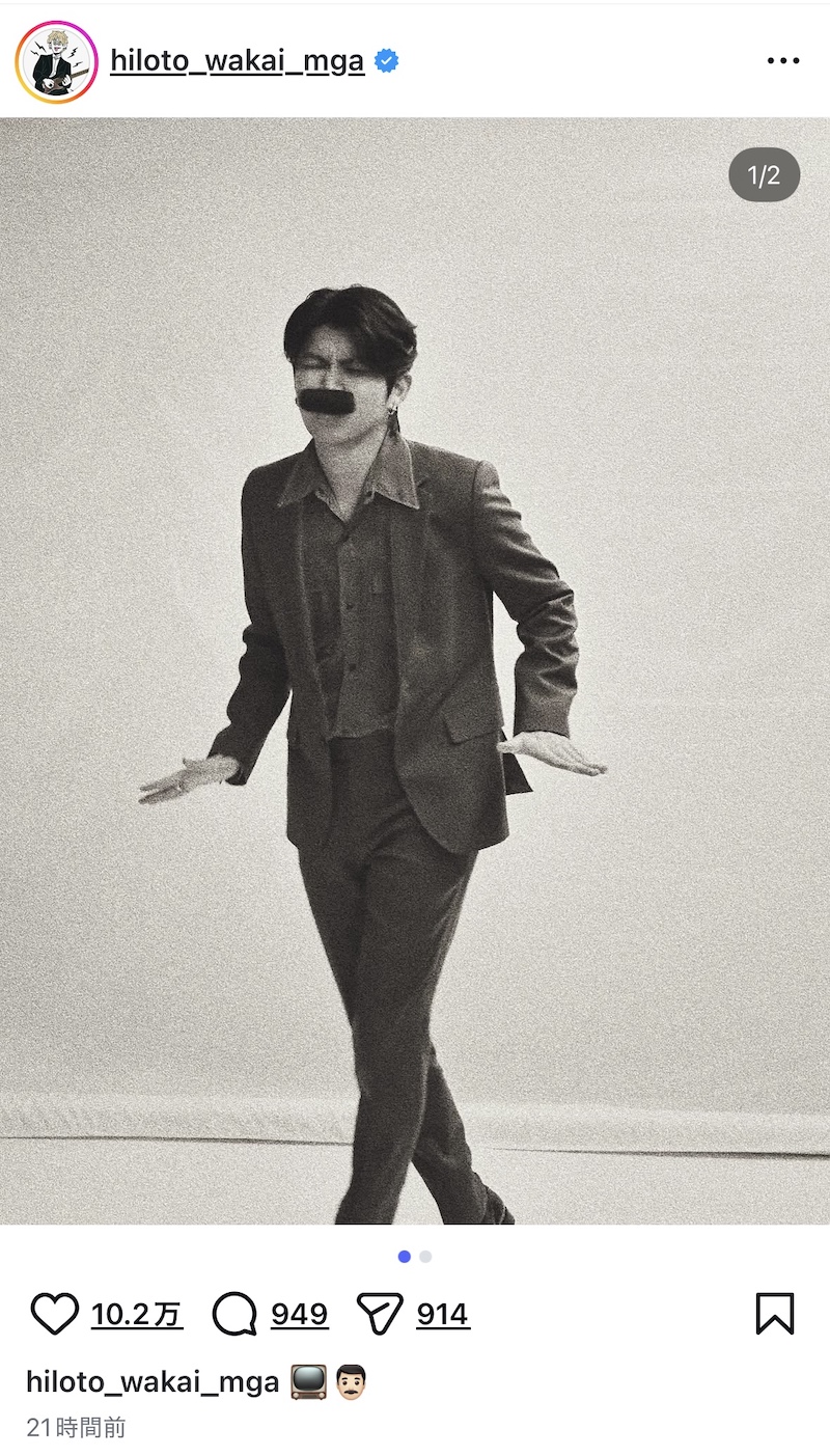 大森・若井、『テレビ×ミセス』オフショ投稿の画像