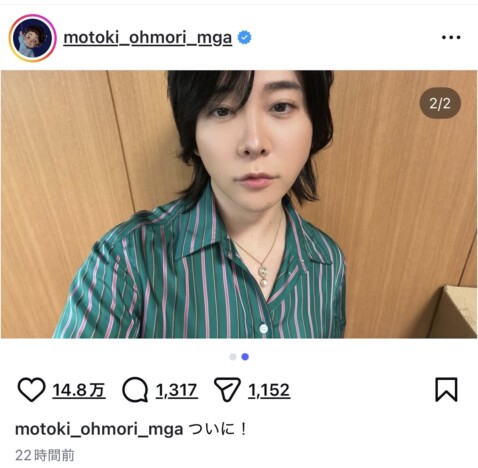 大森元貴&若井滉斗、『テレビ×ミセス』オフショ投稿 「絶対におもしろいやつ」「ヒゲもかわいい」