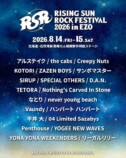 『RISING SUN ROCK FESTIVAL 2026』第1弾出演アーティスト