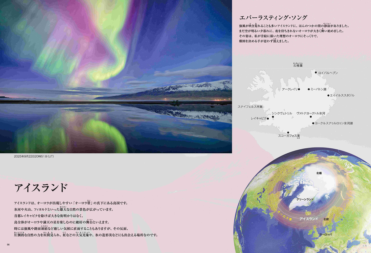 KAGAYAの最新刊『天空の贈り物を探して』の画像