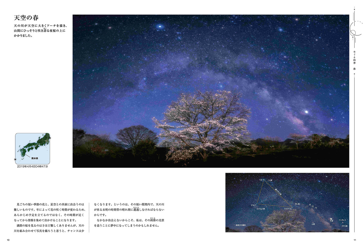 KAGAYAの最新刊『天空の贈り物を探して』の画像