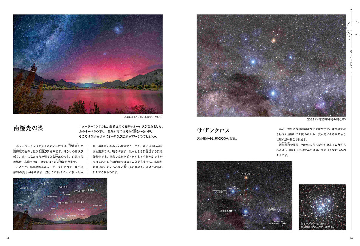 KAGAYAの最新刊『天空の贈り物を探して』の画像