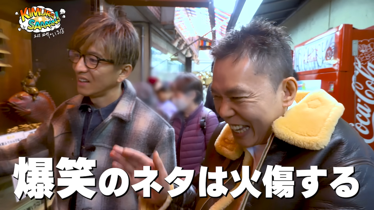 木村拓哉 YouTubeチャンネルより