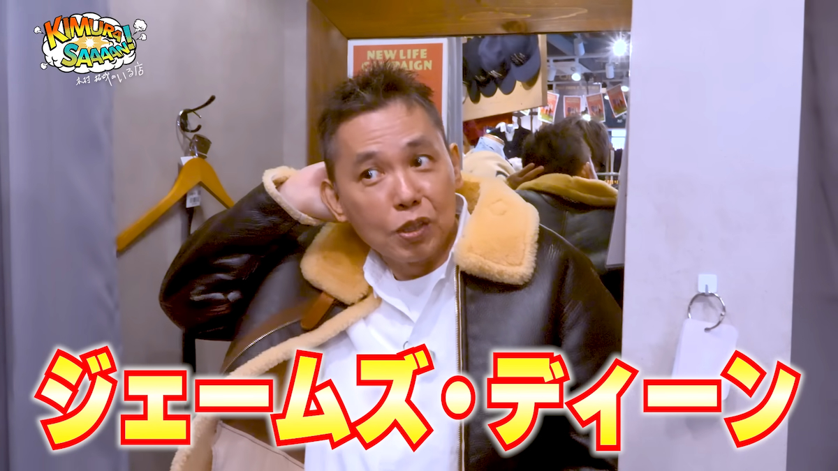 木村拓哉 YouTubeチャンネルより